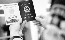 内地人注意了，香港单程证办理攻略！