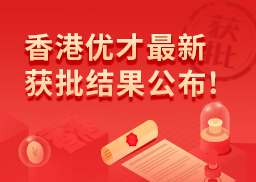 内地香港通关延长至9月30日 这份通关攻略收藏好